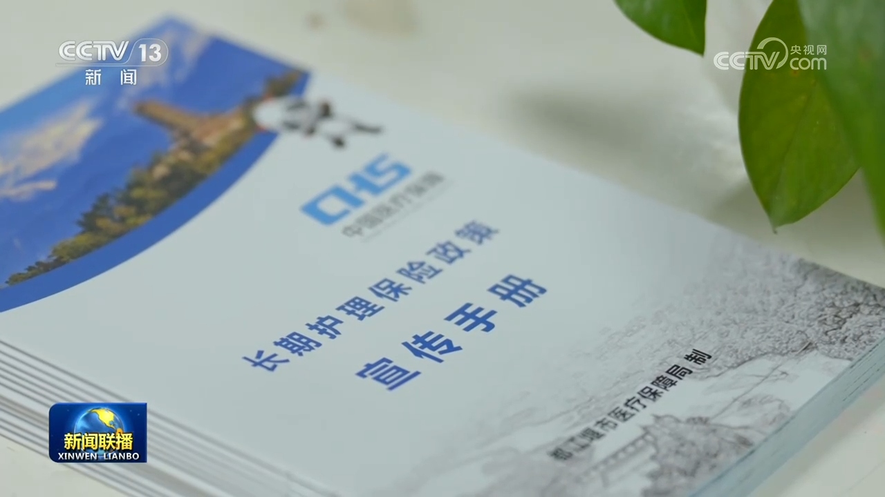 【新思想引领新征程】织就更密更暖的社会保障安全网