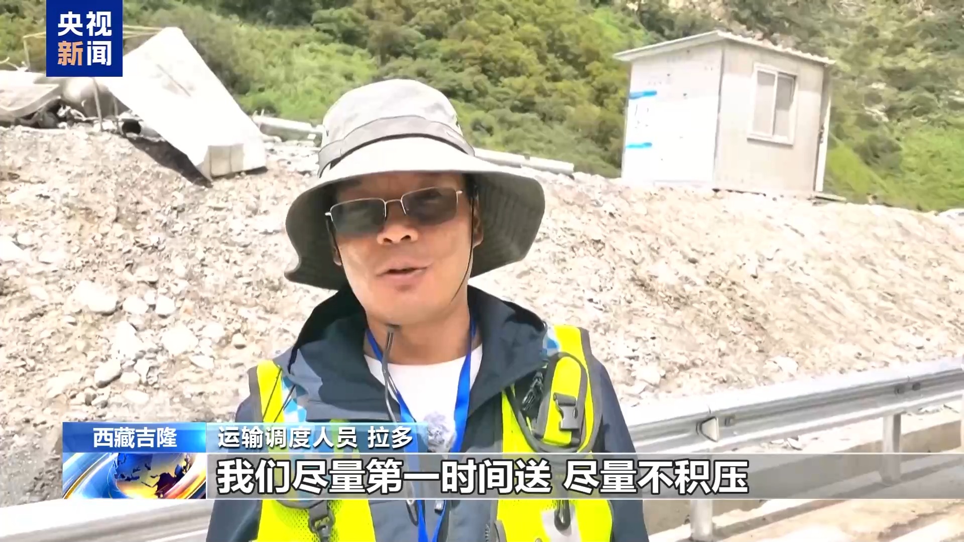 争分夺秒!吉隆镇全力做好物料保障 驰援抢险救援一线