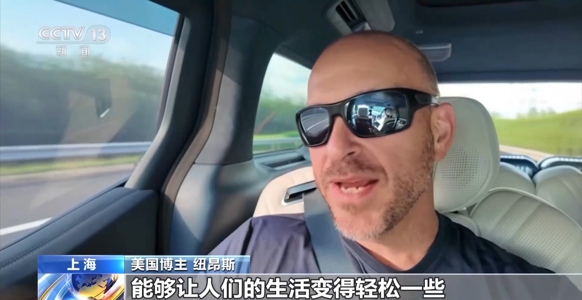 “即便上百次来到中国,我依然会感到震撼”