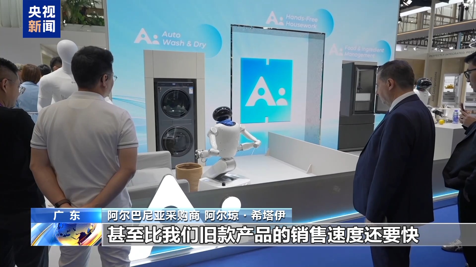 视频丨335场新品首发!广交会首期秀出中国先进制造实力