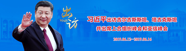 习近平出席上海合作组织成员国元首理事会第十九次会议并发表重要讲话