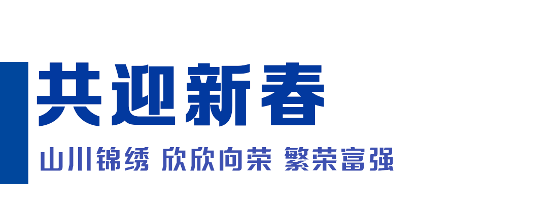 习近平的2月