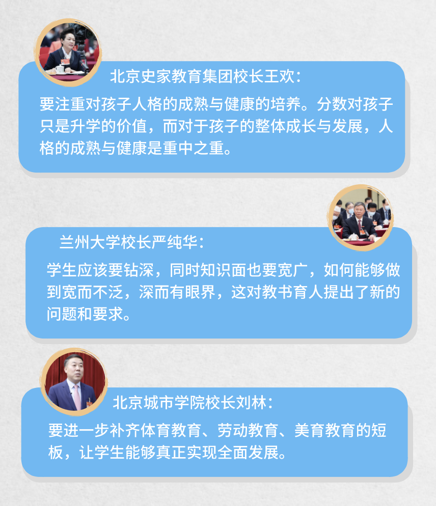 和总书记面对面 | 这两个界别的委员有话说