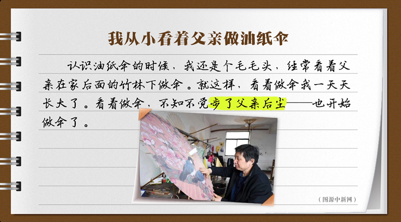 【有声手账】说说我家的小康故事㉒：靠“传统文化”，我富起来了