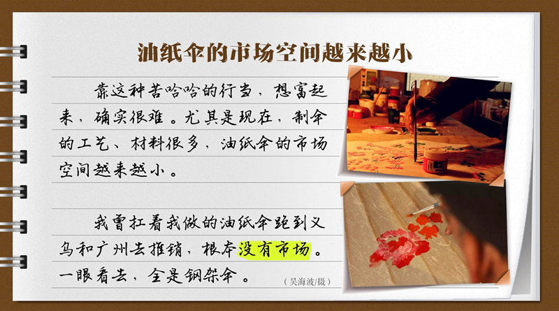 【有声手账】说说我家的小康故事㉒：靠“传统文化”，我富起来了