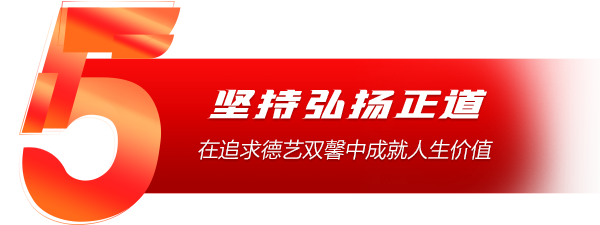 联播+｜铸就中华文化新辉煌 习近平对文艺工作者提出五点希望