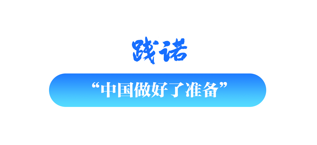 学习关键词丨冰雪为媒 共赴冬奥之约