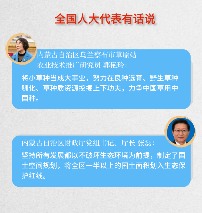 和总书记面对面 | 总书记的殷殷嘱托，“牢记在心，落实于行”