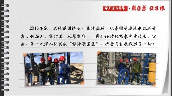 有声手账丨【奋斗者正青春·解困惑·促扎根】青春抉择见真心