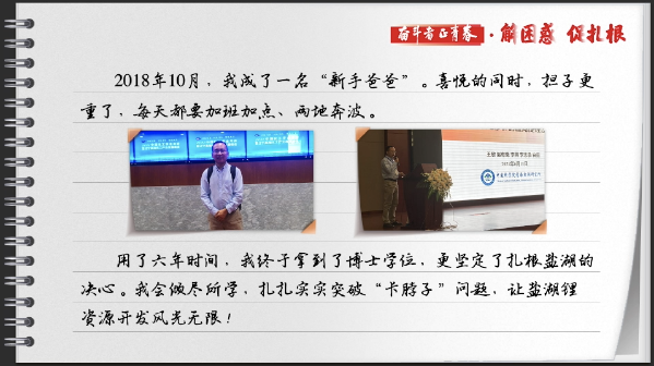 有声手账丨【奋斗者正青春·解困惑·促扎根】青春抉择见真心