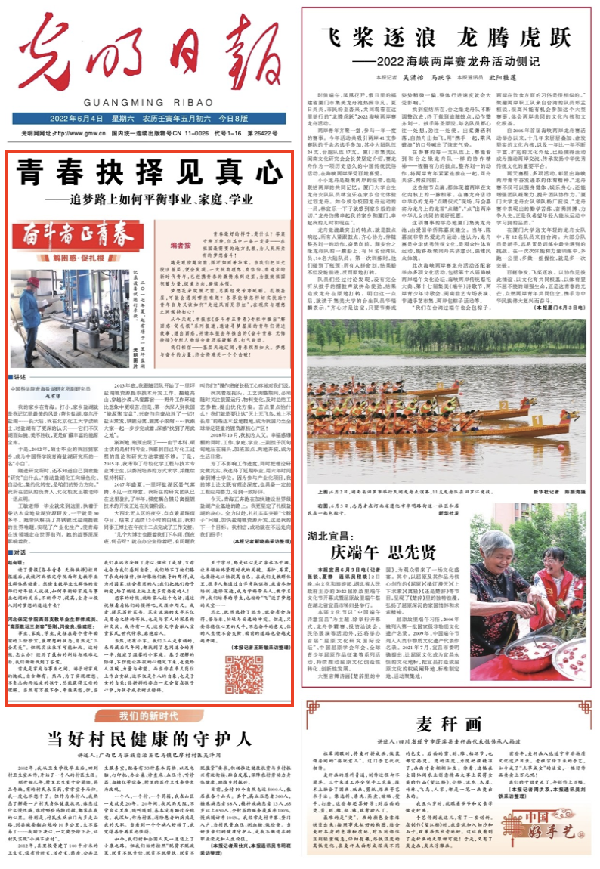 有声手账丨【奋斗者正青春·解困惑·促扎根】青春抉择见真心