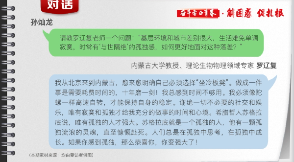 有声手账丨【奋斗者正青春·解困惑·促扎根】在零下20℃的天气里采矿，我做到了