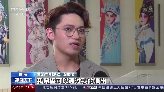 中国心 香江情丨香港青年粤剧演员：做坚定的文化传承人