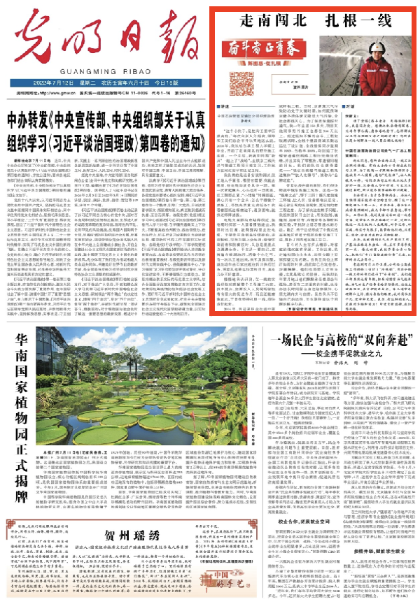 有声手账丨【奋斗者正青春·解困惑·促扎根】走南闯北 扎根一线