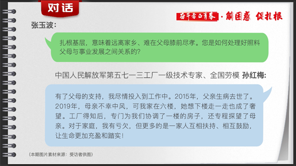 有声手账丨【奋斗者正青春·解困惑·促扎根】从生态学博士到乡间“养蜂人”