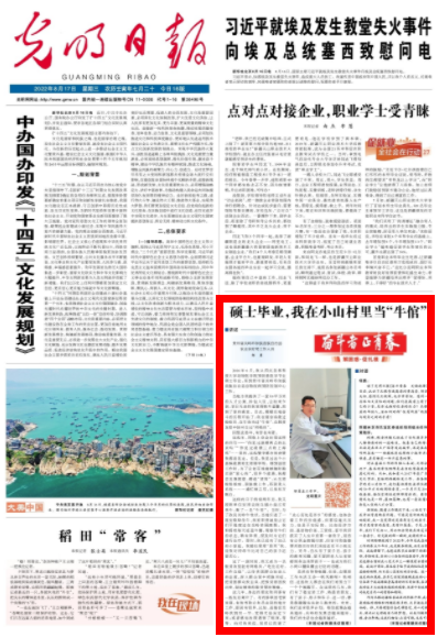 有声手账丨【奋斗者 正青春·解困惑·促扎根】硕士毕业，我在小山村里当“牛倌”