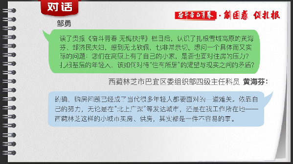 有声手账丨【奋斗者 正青春·解困惑·促扎根】硕士毕业，我在小山村里当“牛倌”