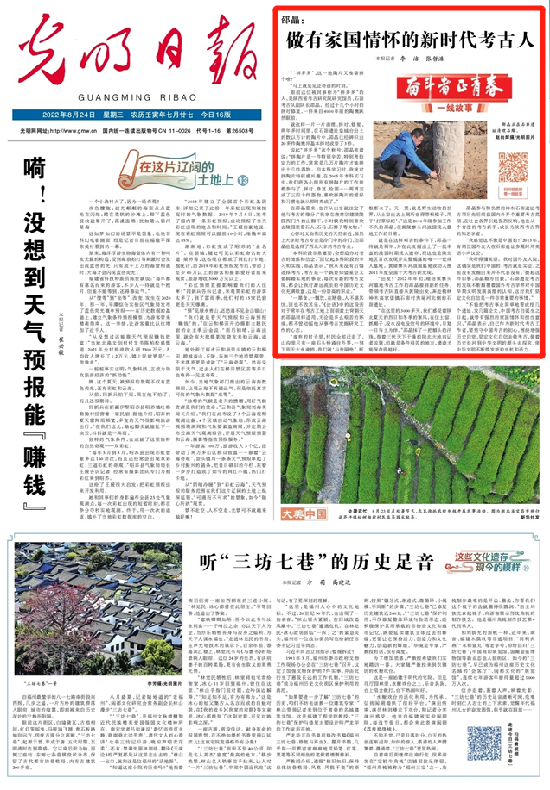 微视频丨【奋斗者 正青春㉔】邵晶：做有家国情怀的新时代考古人