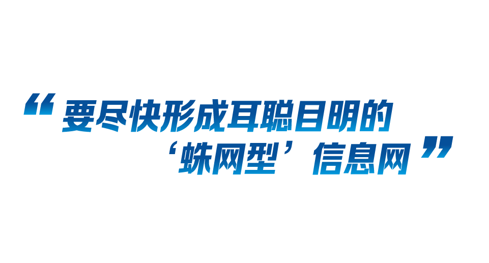 网络强国丨一“网”情深 一心为民