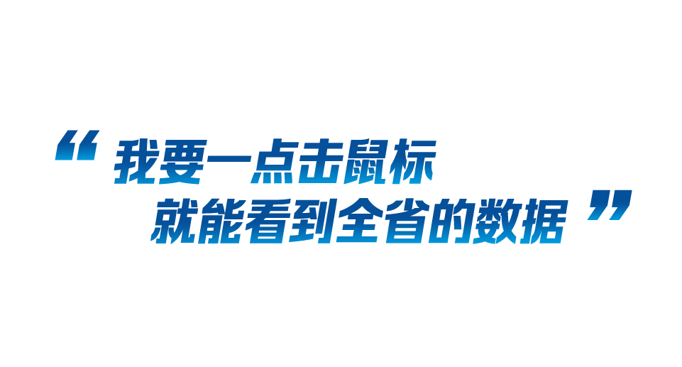 网络强国丨一“网”情深 一心为民