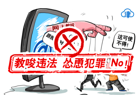 这些网络不文明现象，坚决说No！