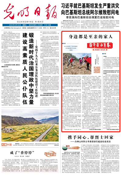 【奋斗者 正青春·解困惑·促扎根】身边都是至亲的家人