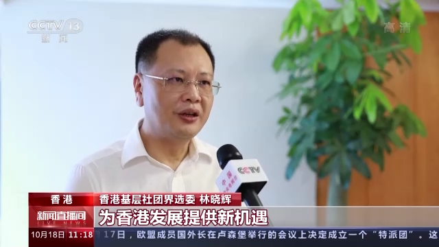 聚焦二十大丨港澳各界：新征程新机遇 明天会更好