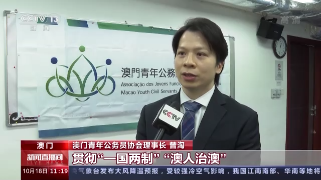 聚焦二十大丨港澳各界：新征程新机遇 明天会更好