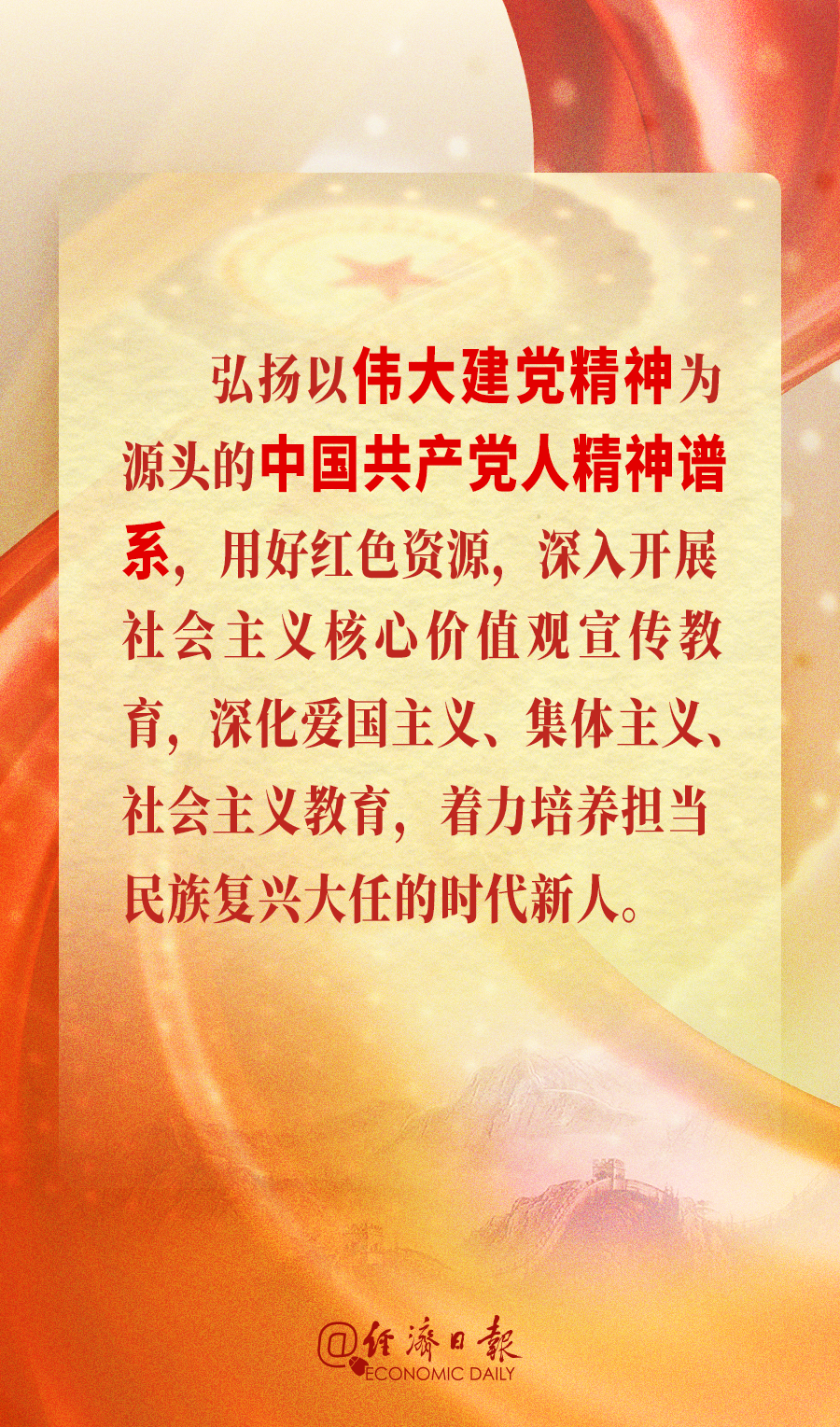 致力民族复兴，二十大报告强调的这些精神不可或缺！