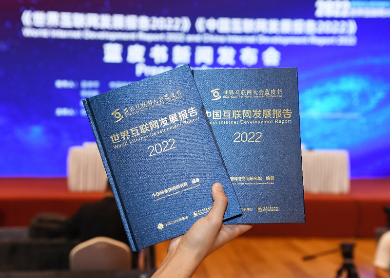 【组图】一组图带你回顾2022年世界互联网大会乌镇峰会精彩瞬间