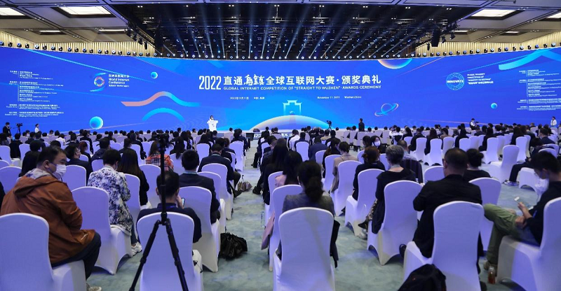 【组图】一组图带你回顾2022年世界互联网大会乌镇峰会精彩瞬间