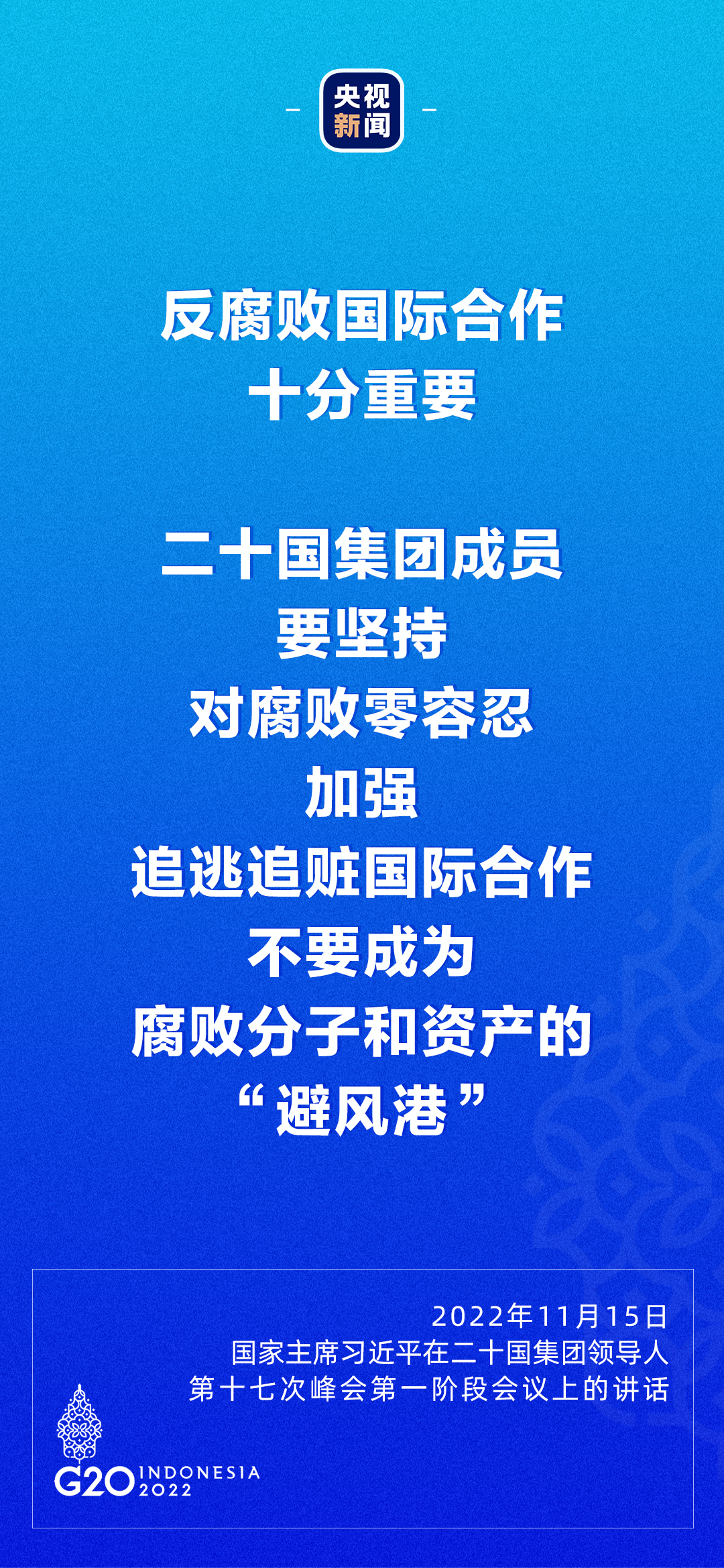 习近平：每个国家都想过上好日子，现代化不是哪个国家的特权