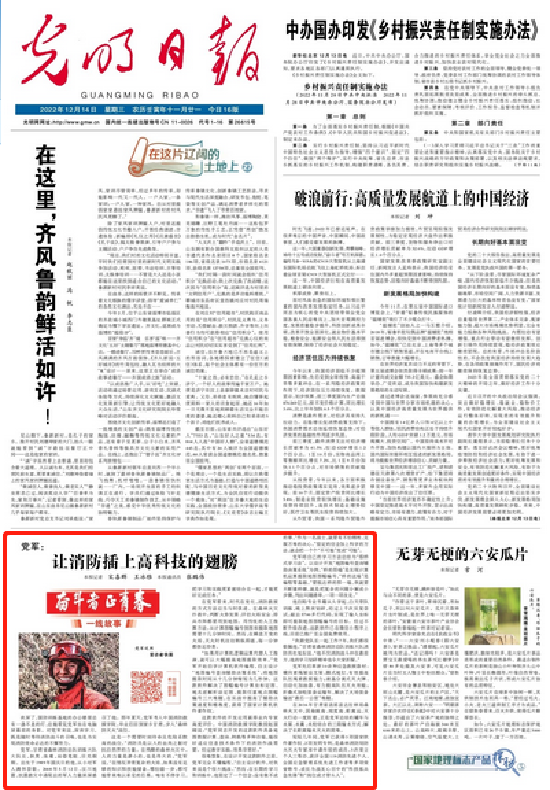 微视频丨【奋斗者 正青春㊳】党军：让消防插上高科技的翅膀