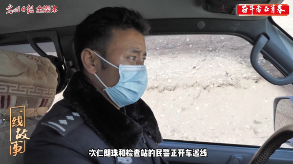 微视频丨【奋斗者 正青春㊻】次仁朗珠：珠鲁拉山上的雪警
