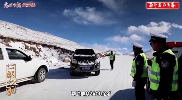微视频丨【奋斗者 正青春㊻】次仁朗珠：珠鲁拉山上的雪警