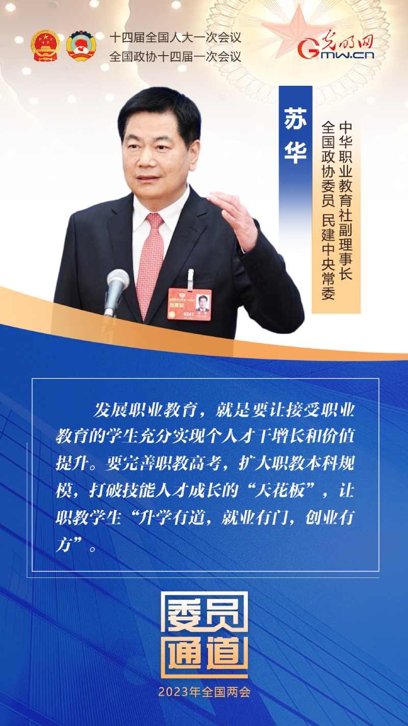 海报丨第二场“委员通道” 委员故事传递信心与力量