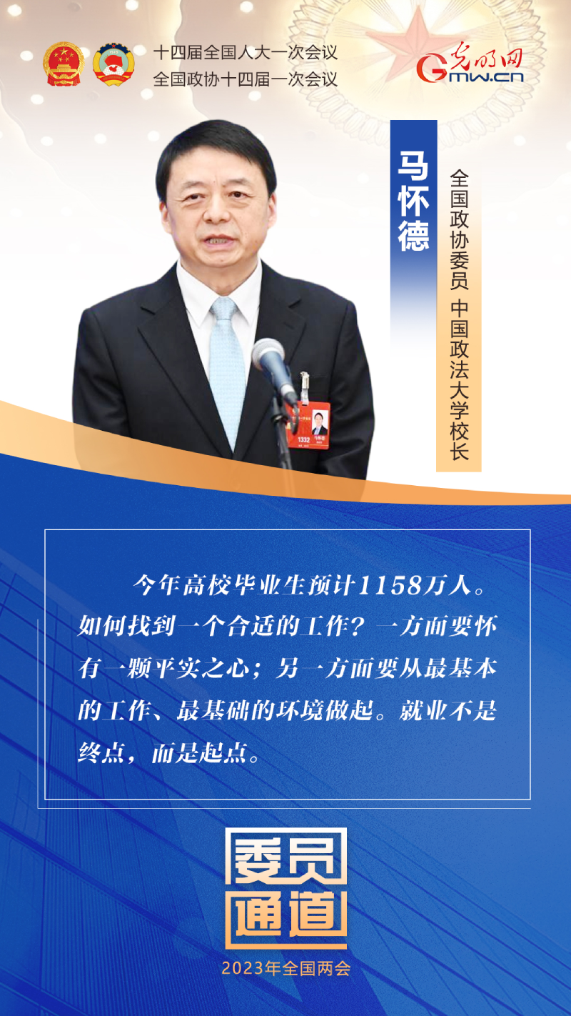 海报丨第二场“委员通道” 委员故事传递信心与力量