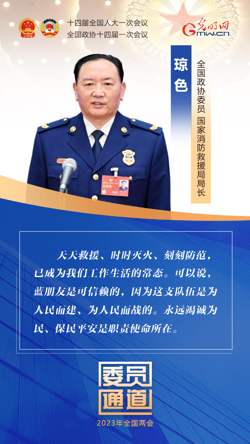 海报丨第二场“委员通道” 委员故事传递信心与力量