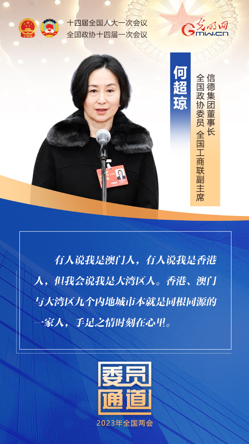 海报丨第二场“委员通道” 委员故事传递信心与力量