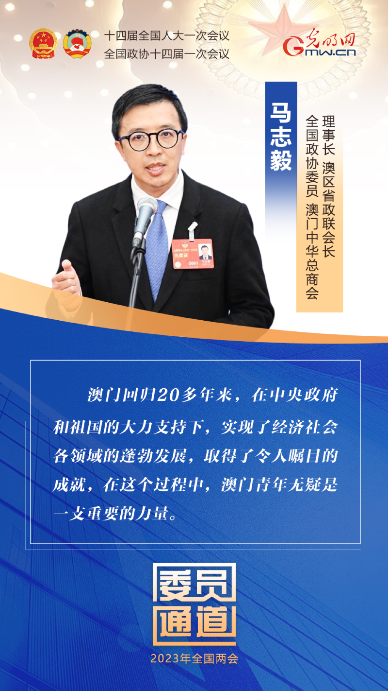 海报丨第二场“委员通道” 委员故事传递信心与力量