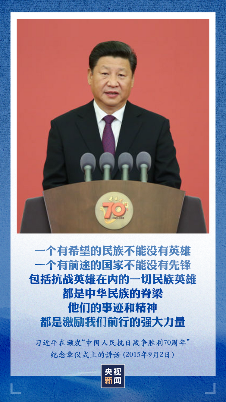 习近平:我们要永远怀念他们 习近平:我们要永远怀念他们