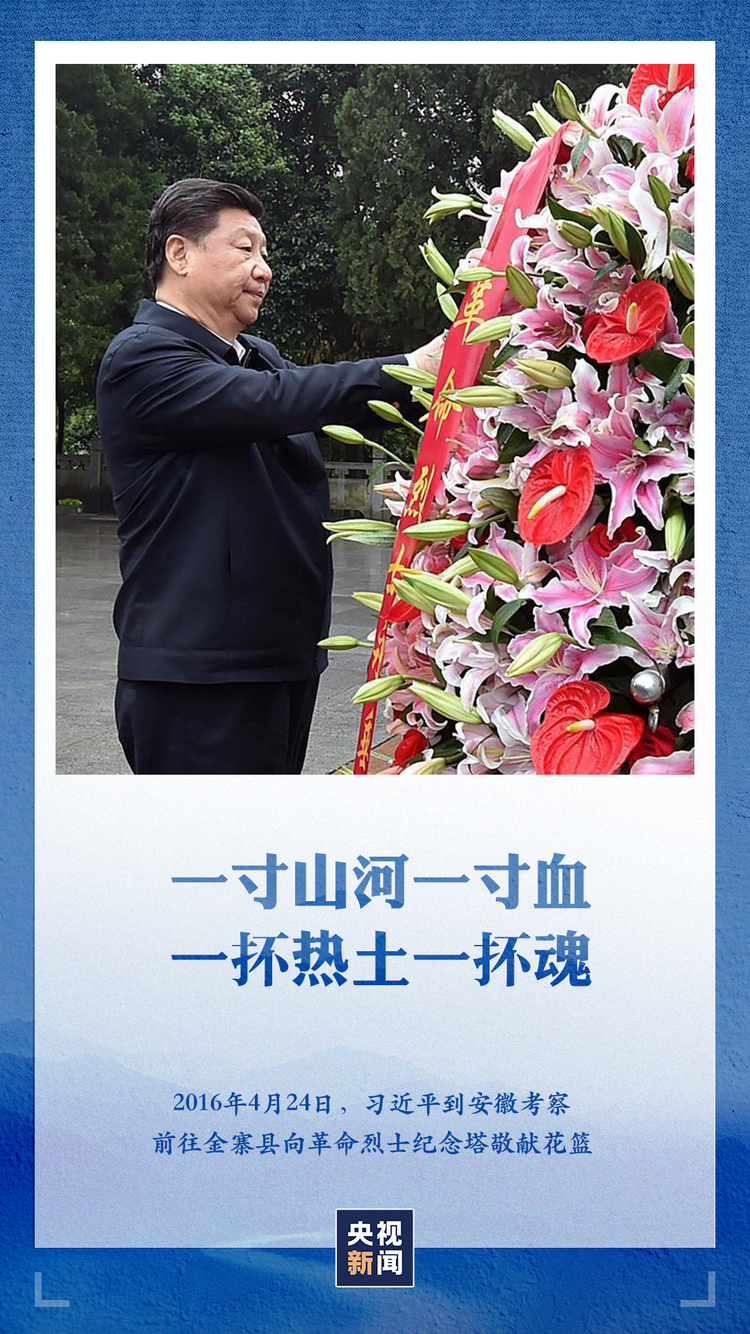 习近平:我们要永远怀念他们 习近平:我们要永远怀念他们
