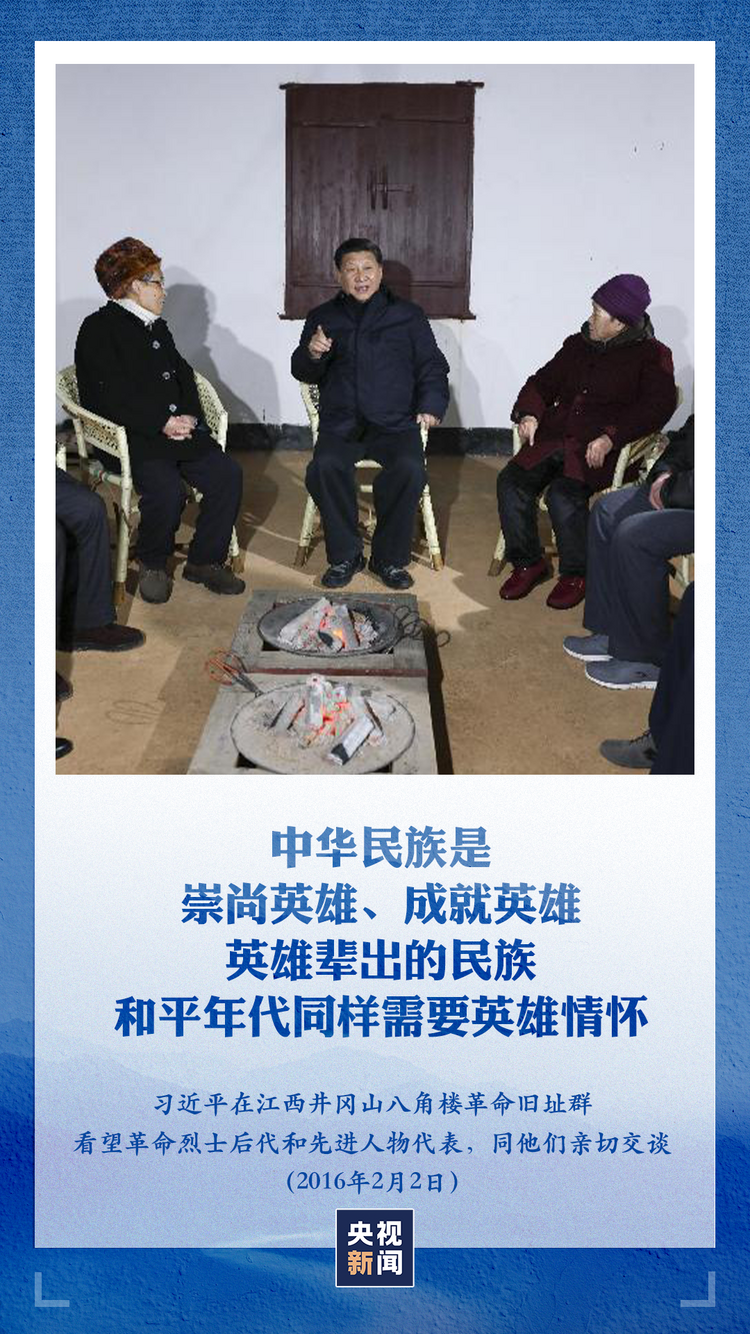 习近平:我们要永远怀念他们 习近平:我们要永远怀念他们