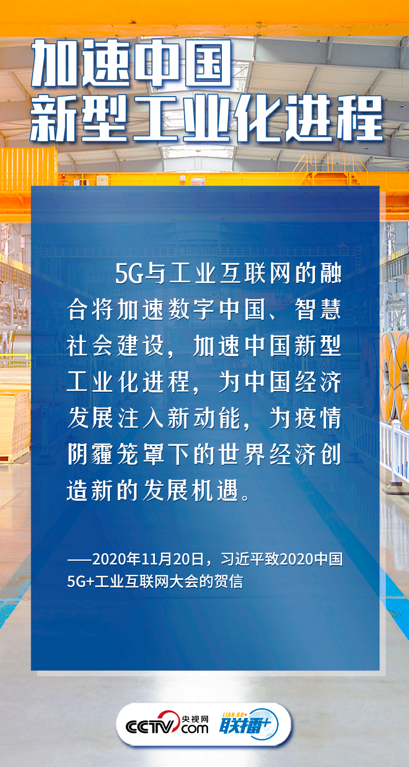 联播 +｜推进中国式现代化 习近平心中有“数”