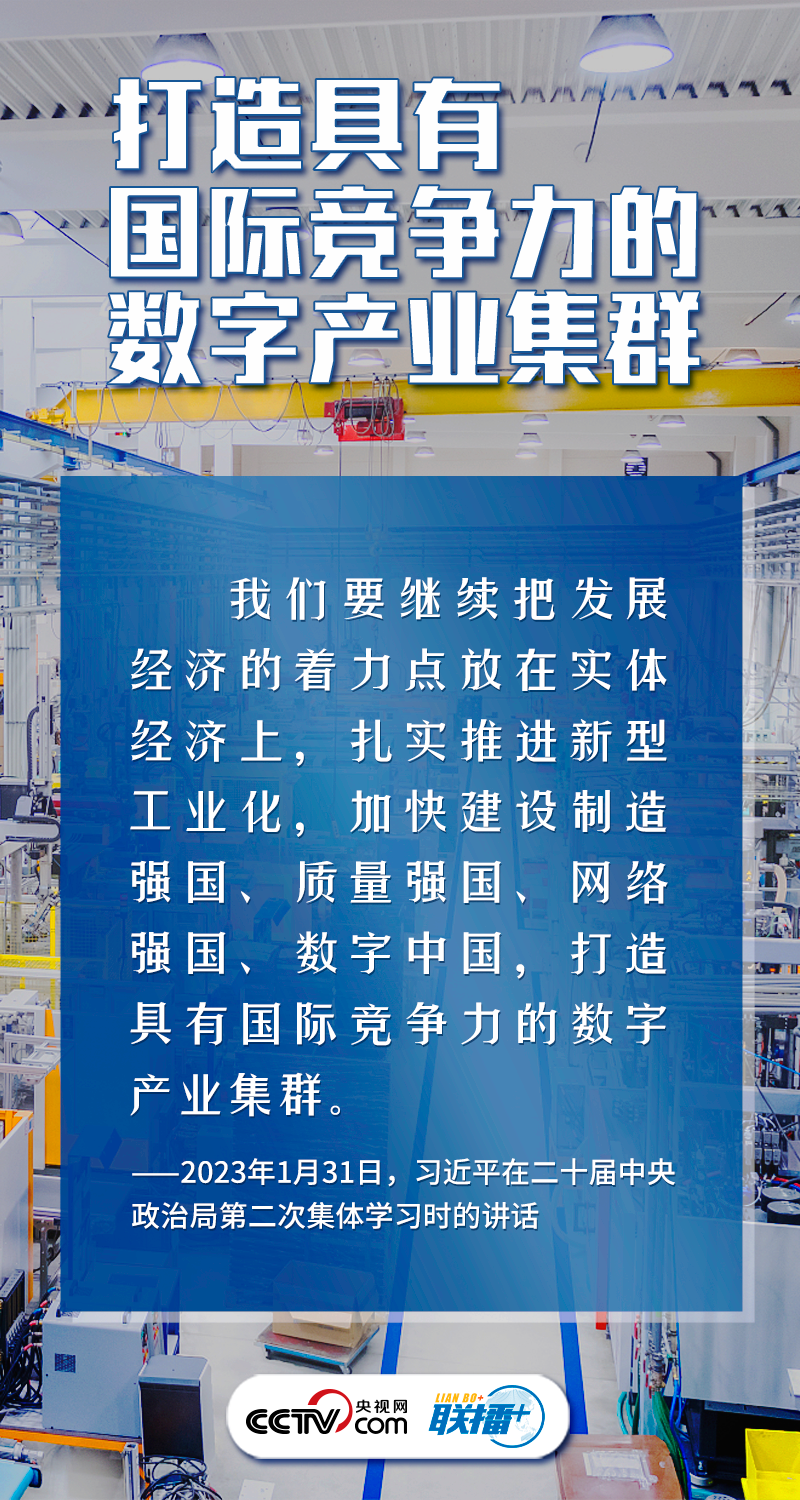 联播 +｜推进中国式现代化 习近平心中有“数”