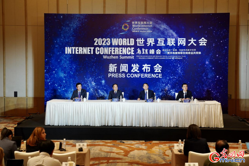 组图｜带你回顾2023世界互联网大会乌镇峰会新闻发布会