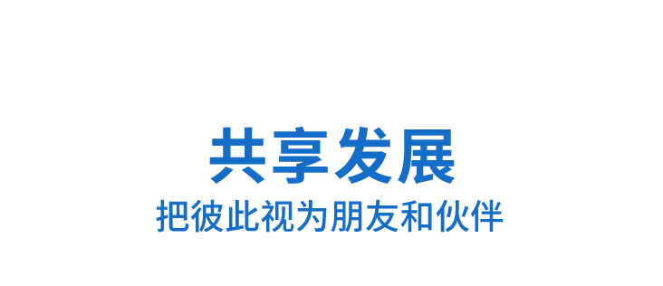 时政微观察丨跨越10年的演讲，传递这些关键信息