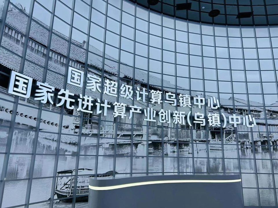 之江评：构建网络空间命运共同体的“乌镇答卷”——写在2023年世界互联网大会乌镇峰会召开之际