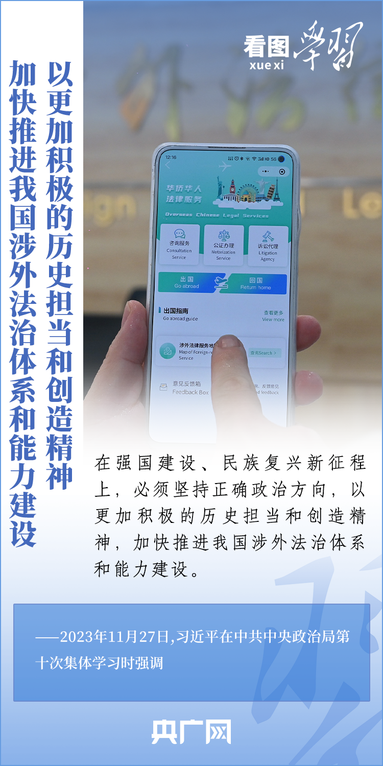 加强涉外法治工作 既是长远之需也是当务之急