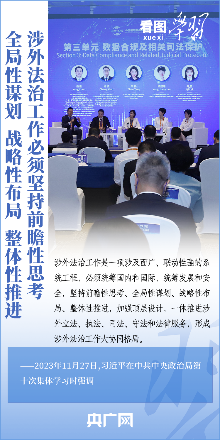 加强涉外法治工作 既是长远之需也是当务之急